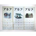 [12 шт. комплект ] гора. литературное искусство журнал [ Alp ]1960 год 1-12 месяц номер (23-34 номер ). рисовое поле . один Kawasaki . самец маленький остров шесть . Fukunaga Takehiko Miyake . гора север . самец остров рисовое поле . средний цубо ..