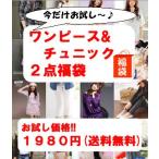  бесплатная доставка туника платье лотерейный мешок One-piece сейчас только пробный ~ One-piece and туника 2 пункт ввод White Day Valentine зима температура чувство 