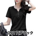 送料無料 ボタンが 可愛い シック Vネック Tシャツ カットソー チュニック 半袖 g0911/秋 紫外線 大雨対策 UVカット 温感 同梱限定