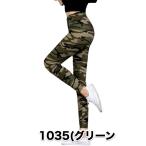 送料無料 レギンス 10分丈 十分丈 迷彩 柄 緑(グリーン) パンツ 美脚 効果 スリムレギンス ヨガ ジム g1035/秋 紫外線 大雨対策 UVカット 温感 同梱限定