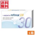コンタクトレンズ 1ヶ月交換 1month Refrear クリアコンタクト ワンマンス リフレアUV 1箱(1箱6枚入)1マンスリフレア
