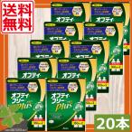 コンタクトレンズ あすつく オプティフリープラス 360ml 20本(2本パック 10箱) ソフトコンタクト用洗浄液 オプティフリー