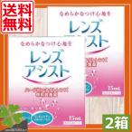 eiko- линзы assist (15ml) 2 шт контактные линзы смачивающий раствор жесткие контактные линзы смачивающий раствор 