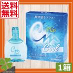 【ポイント消化!】エイコー CMプラスクール 15ml 1本 送料無料 ソフトコンタクト用 コンタクトレンズ コンタクトレンズ装着液