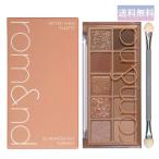 rom&nd BETTER THAN PALLETE 02 MAHOGANY GARDEN マホガニーガーデン ロムアンド ベターザンパレット アイシャドウ 韓国コスメ