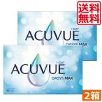 ワンデーアキュビューオアシスMAX (90枚入) 2箱 1日使い捨て ワンデー 1day アキュビュー マックス コンタクトレンズ J&J シリコン 近視 遠視 (pre)