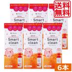 メニコン エピカ スマートクリーン (300ml) 6本 送料無料 ソフト用 過酸化水素 つけおきタイプ ソフトコンタクト用消毒液 Smart clean epica 1箱 1個