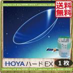 コンタクトレンズ ハードコンタクトレンズ ＨＯＹＡ ハードＥＸ　×1枚　ハードコンタクトレンズ