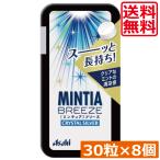  бесплатная доставка Asahi группа еда minti Abu Lee z crystal серебряный 30 шарик ×8 шт Asahi группа mintia планшет мята крупный переносной 