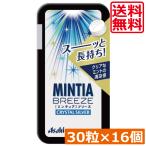  бесплатная доставка Asahi группа еда minti Abu Lee z crystal серебряный 30 шарик ×16 шт массовая закупка Asahi группа mintia планшет мята крупный переносной 