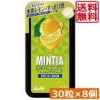  бесплатная доставка Asahi группа еда minti Abu Lee z свежий лимон 30 шарик ×8 шт Asahi группа mintia планшет мята крупный переносной 
