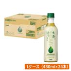 キリン 生茶 カフェイ