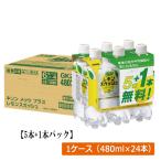キリン メッツ レモンスカッシュ 【480ml×5本＋1本パック】×1箱【24本】