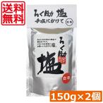  бесплатная доставка ... соль белый соль ранулы модель 150g ×2 шт Восток еда ........ соль белый 