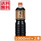  бесплатная доставка Tohoku соевый соус тест ..... .1000ml PET× 2 шт Akita универсальный заправка .. заправка ..5 раз 