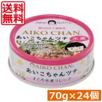  бесплатная доставка . глициния еда ... Chan tsuna... вода . хлопья 70g ×24 жестяная банка tsuna жестяная банка .. жестяная банка .... Chan местного производства 