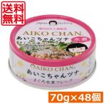  бесплатная доставка . глициния еда ... Chan tsuna... вода . хлопья 70g ×48 жестяная банка tsuna жестяная банка .. жестяная банка .... Chan местного производства 