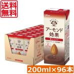 ショッピングアーモンド 送料無料 グリコ アーモンド効果 薫るカカオ 200ml ×4箱【96本】グリコ アーモンド効果 薫る カカオ かおるカカオ glico