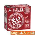 井村屋 えいようかん 1箱(60ｇ×5本入) カロリー補給 長期保存型