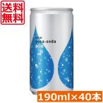  бесплатная доставка жираф yosa soda 190ml 2 коробка [40шт.@]yosa soda нет сахар газированная вода 