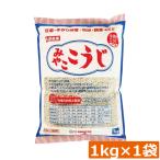 伊勢惣 みやここうじ 業務用 1kg×1袋 国内産 低温乾燥