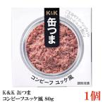 KK缶つまコンビーフユッケ風80g...