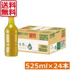 送料無料 キリン 生茶 