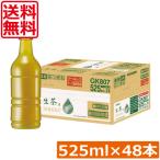 送料無料 キリン 生茶 