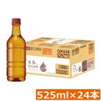 キリン 生茶 ほうじ茶 