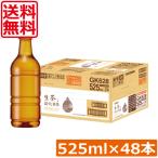 送料無料 キリン 生茶 