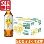 送料無料 キリン 午後�