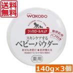  бесплатная доставка Wako .sika roll kyua140g×3 шт сыпь меры ... меры 