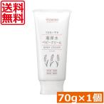  бесплатная доставка Wako . Mill .. высота гарантия вода детский крем 70g ×1 шт baby уход за кожей .. добрый 