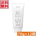  бесплатная доставка Wako . Mill .. высота гарантия вода детский крем 70g ×12 шт массовая закупка baby уход за кожей .. добрый 