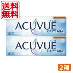 コンタクト ワンデーアキュビューオアシスMAX 乱視用 (30枚入)　2箱 1日使い捨て ワンデー 1day マックス コンタクトレンズ J&J 送料無料 シリコン