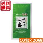 送料無料千代の一番野菜ブイヨン香澄...
