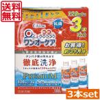 ハードコンタクトレンズ コンタクトコンタクトレンズ洗浄液 あすつく アイミー ワンオーケア 120ml 3本 サプリーム アスフェリックUV