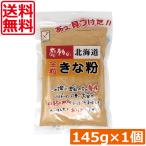  бесплатная доставка Nakamura еда впечатление. Hokkaido все шарик Кинако 145g ×1 шт Hokkaido 