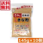  бесплатная доставка Nakamura еда впечатление. Hokkaido все шарик Кинако 145g ×10 шт массовая закупка Hokkaido 