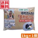  бесплатная доставка Nakamura еда река . san .. металлическая пыль нукадоко 1kg ×1 шт Hokkaido 