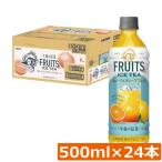 キリン 午後の紅茶 FRUITS＆ICE TEA オレンジとグレープフルーツ 500ml PET×1箱【24本】(まとめ買い) 午後ティー