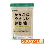 大東製糖 からだにやさしいお砂糖 500g ×1袋 きび砂糖 サトウキビ