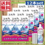 あすつく 送料無料 コンセプト ワンステップ(300ml) 12本セット(3本+中和錠90+ケース) 4 ソフトコンタクト用洗浄液 AMO