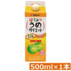 タマノイ酢 はちみつ 梅 ダイエット 5倍濃縮タイプ 500ml ×1本