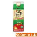 タマノイ酢 はちみつ りんご酢ダイエット 5倍濃縮タイプ 500ml ×1本