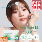 コンタクトレンズ 2week アイレ ネオサイト14UV(6枚入)8箱(Neoshight14UV) アイレ コンタクト neosight
