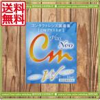 【ポイント消化！】エイコーCMプラスネオ（15ｍｌ）/コンタクトレンズ装着液×1本　ソフトコンタクト用　コンタクトレンズ