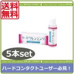 エイコー　ハードクレンジング(8.8ml)　×5本　ハードコンタクトレンズ　コンタクトレンズ クリーナー 優良配送