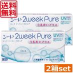 コンタクトレンズ 2week (送料無料) SEED 2ウィークピュアうるおいプラス 2箱 ツーウィークピュア ( 2week / 2week pure )処方箋不要