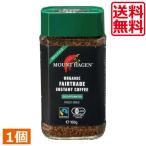 マウントハーゲンオーガニック カフェインレス インスタントコーヒー 100g 1個 コーヒー 珈琲 有機コーヒー豆 カフェインレス デカフェ